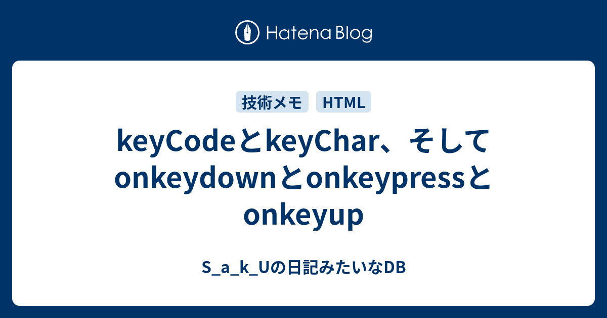 KeyCodeとkeyChar、そしてonkeydownとonkeypressとonkeyup - S_a_k_Uの日記みたいなDB