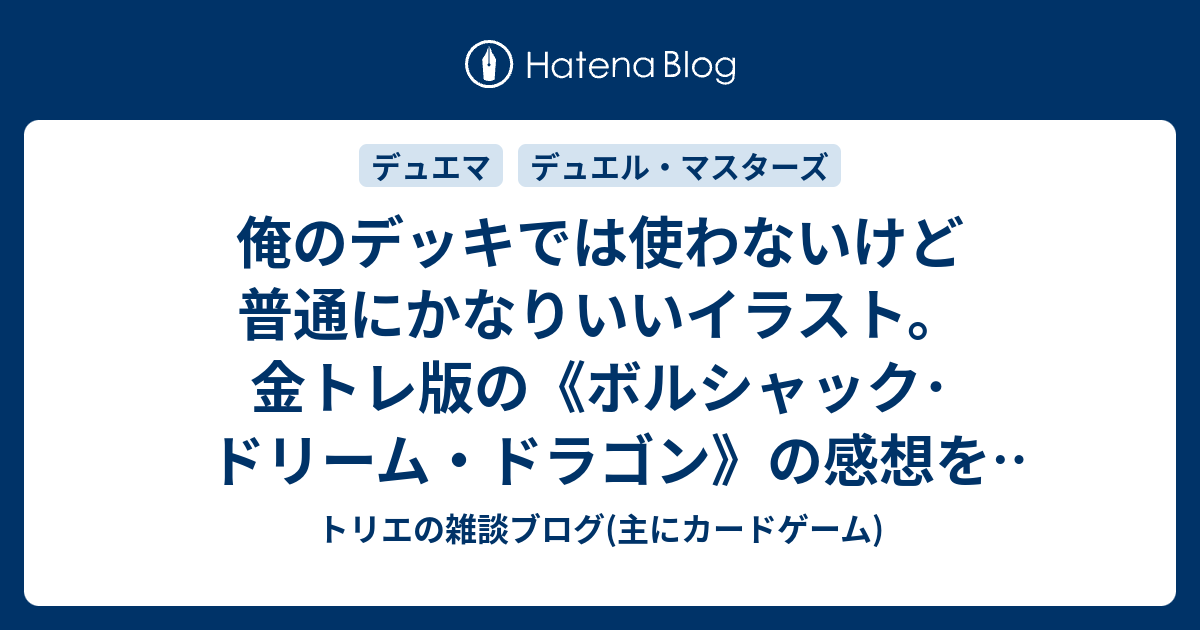 俺のデッキでは使わないけど普通にかなりいいイラスト。金トレ版 俺のデッキでは使わないけど普通にかなりいいイラスト。金トレ版