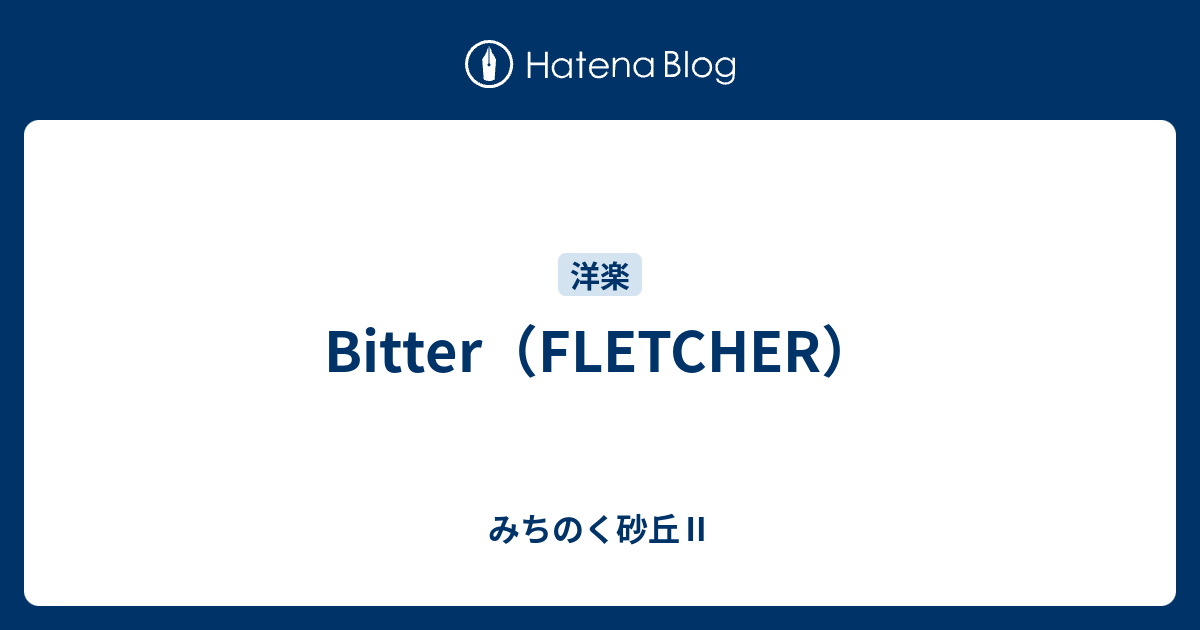 Bitter（FLETCHER） みちのく砂丘Ⅱ