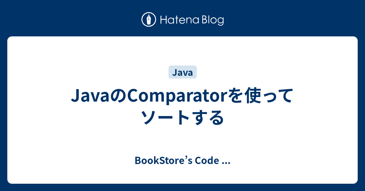 java-comparator-bookstore-s-code