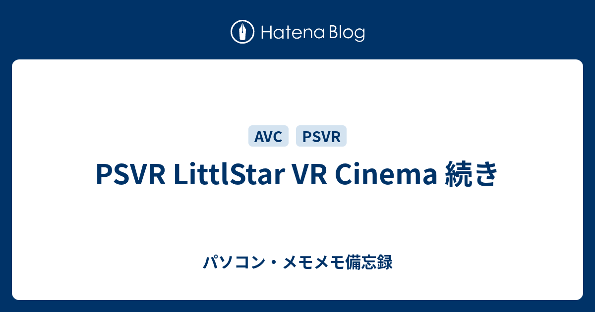 Littlestar vr cinema ps4 как поставить