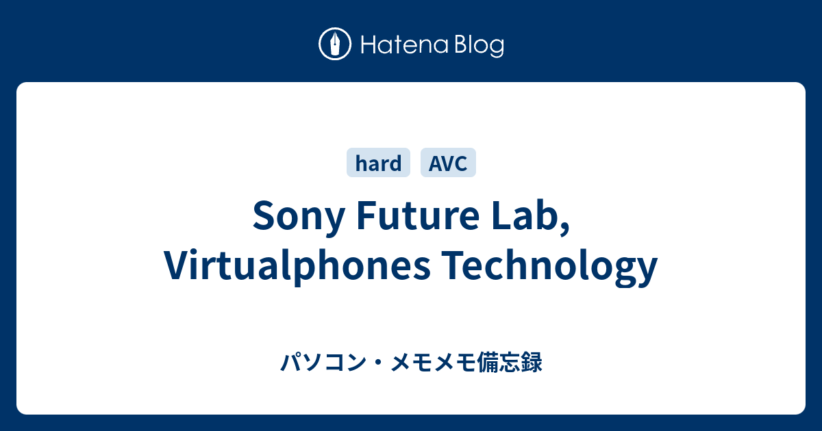 Sony Future Lab, Virtualphones Technology - パソコン・メモメモ備忘録