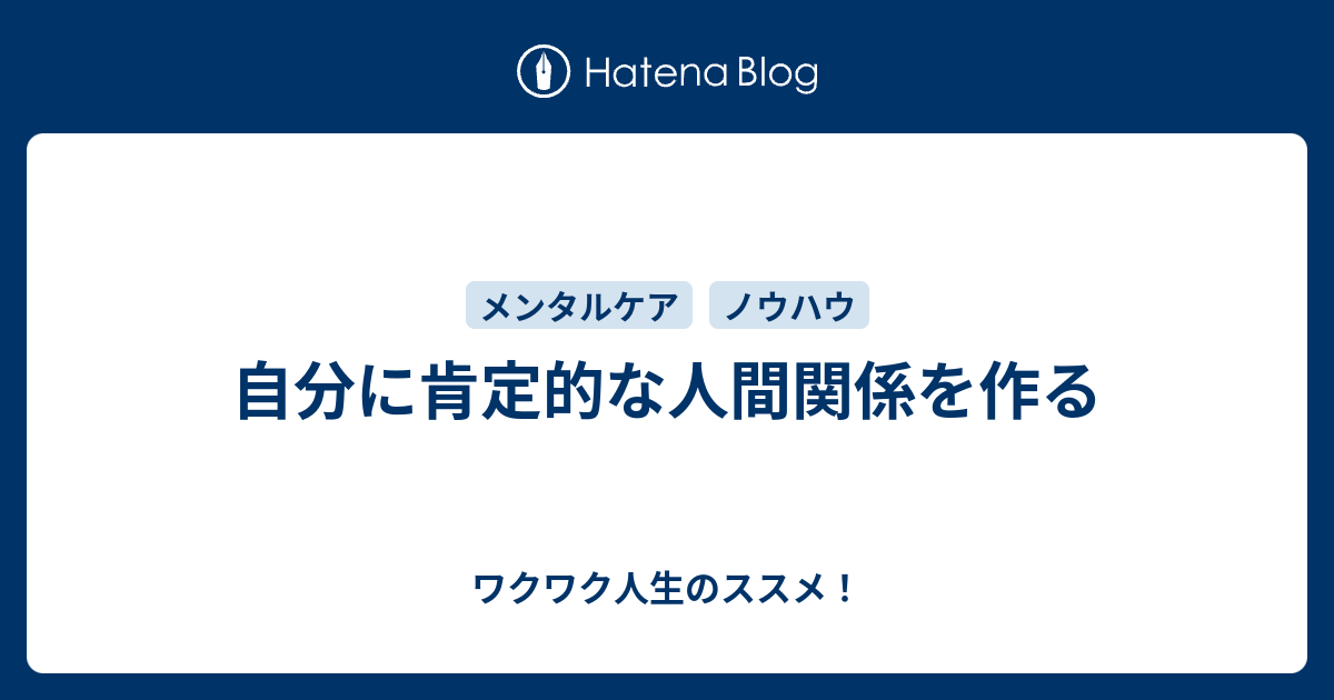 ワン・オン・ワン 快適人間関係を作るマネジメント手法/パーソナル ...