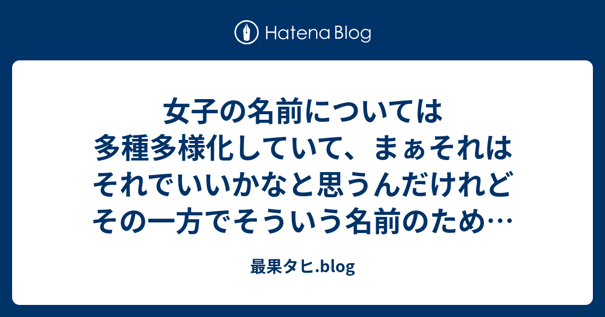 最果タヒ Blog