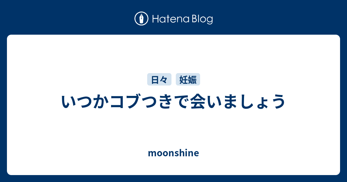 コブホースに会いましょう