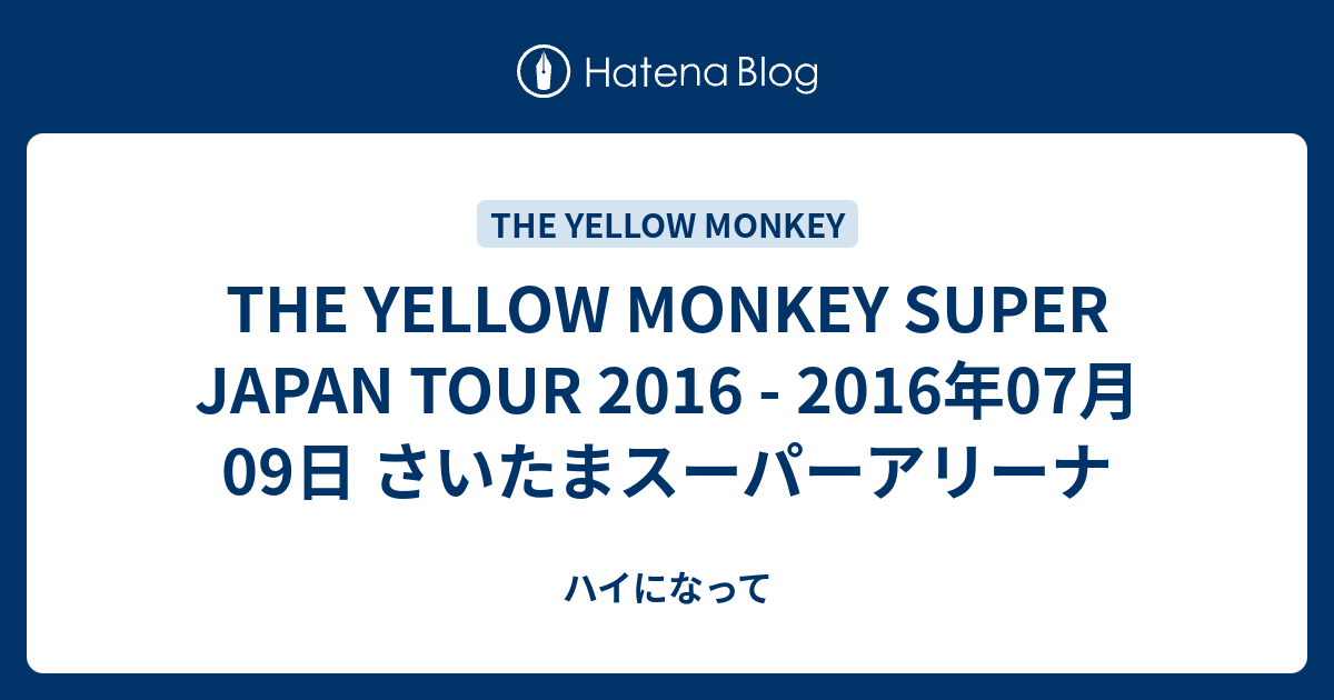 The Yellow Monkey Super Japan Tour 16 16年07月09日 さいたまスーパーアリーナ Hotchpotch