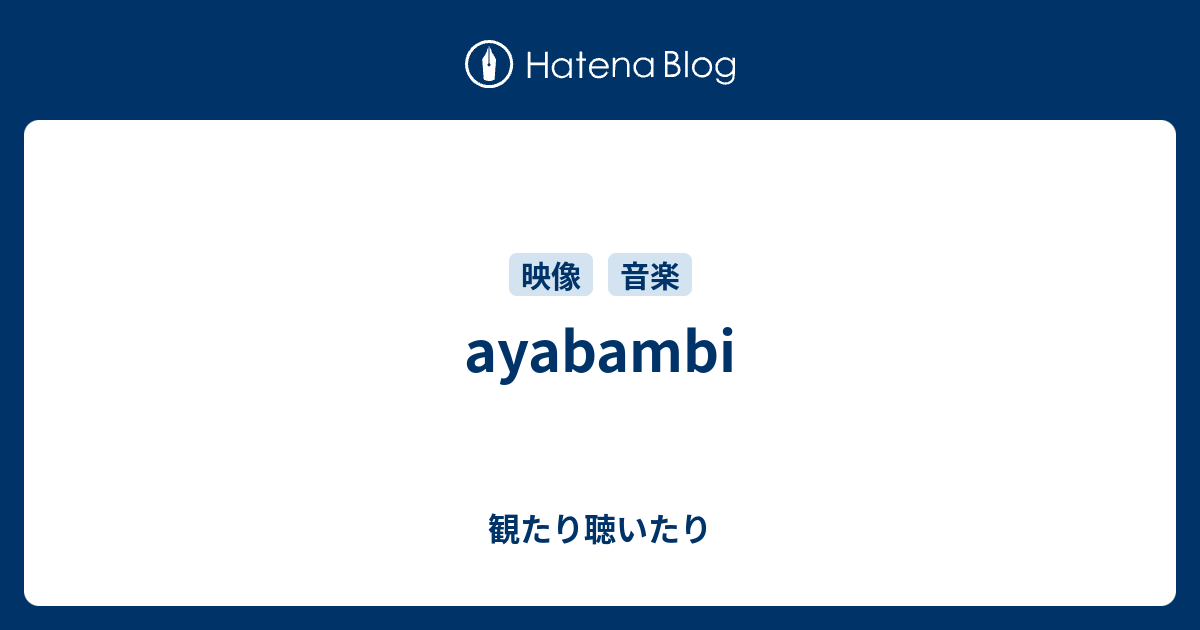 Ayabambi 観たり聴いたり