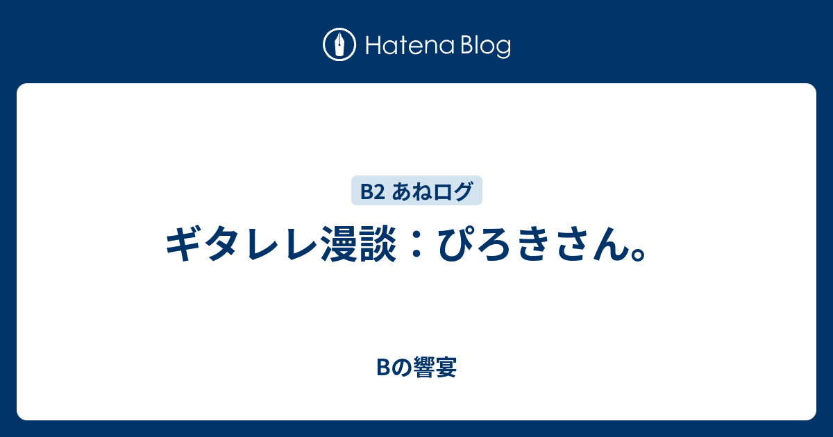 ギタレレ漫談ぴろきさんのｄｖｄ