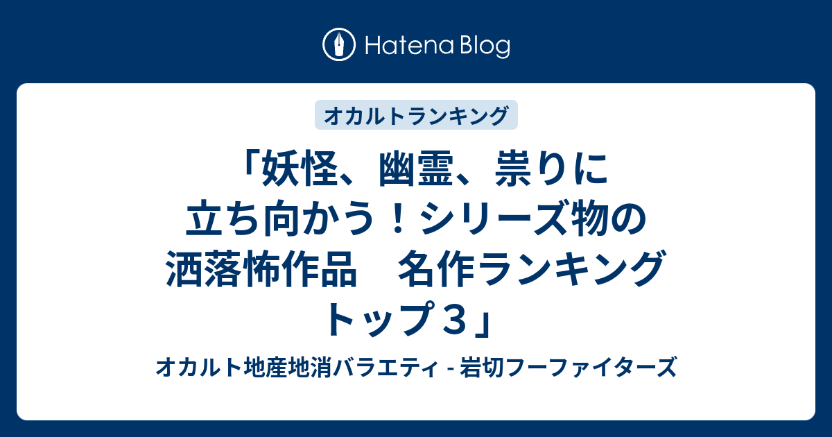 仕事 てる か けど ある 妖怪 の 退治 質問 し 何