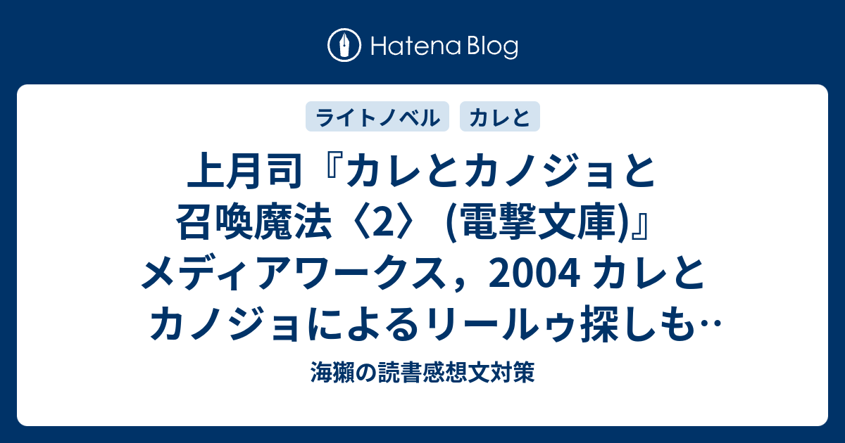 海獺の読書感想文対策