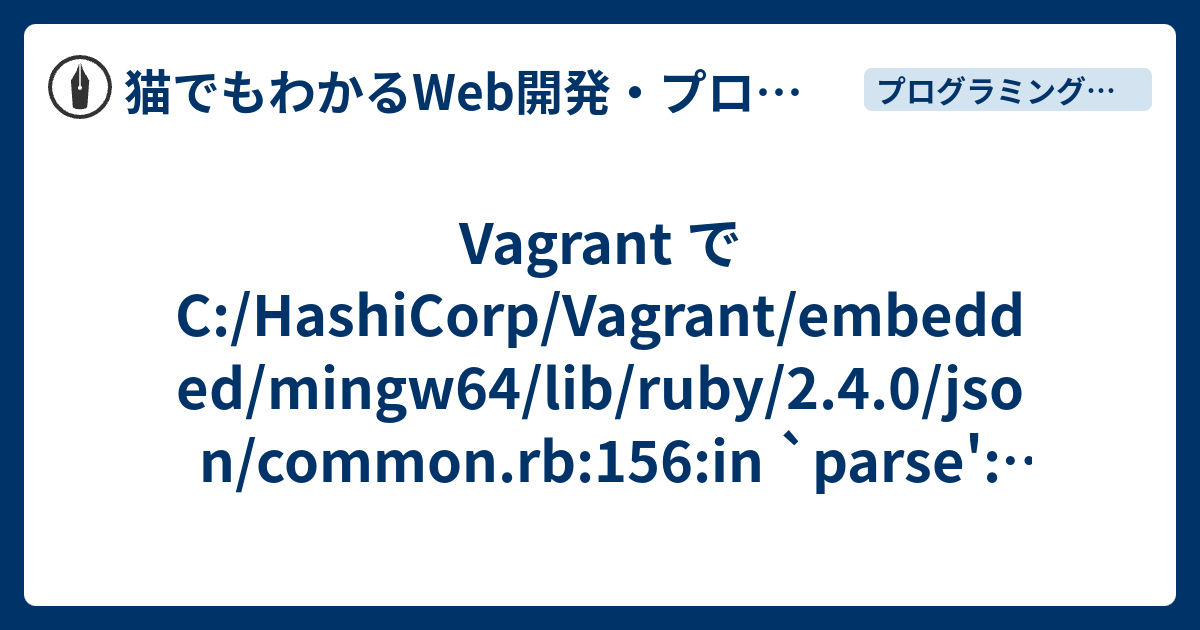 vagrant-c-hashicorp-vagrant-embedded-mingw64-lib-ruby-2-4-0-json