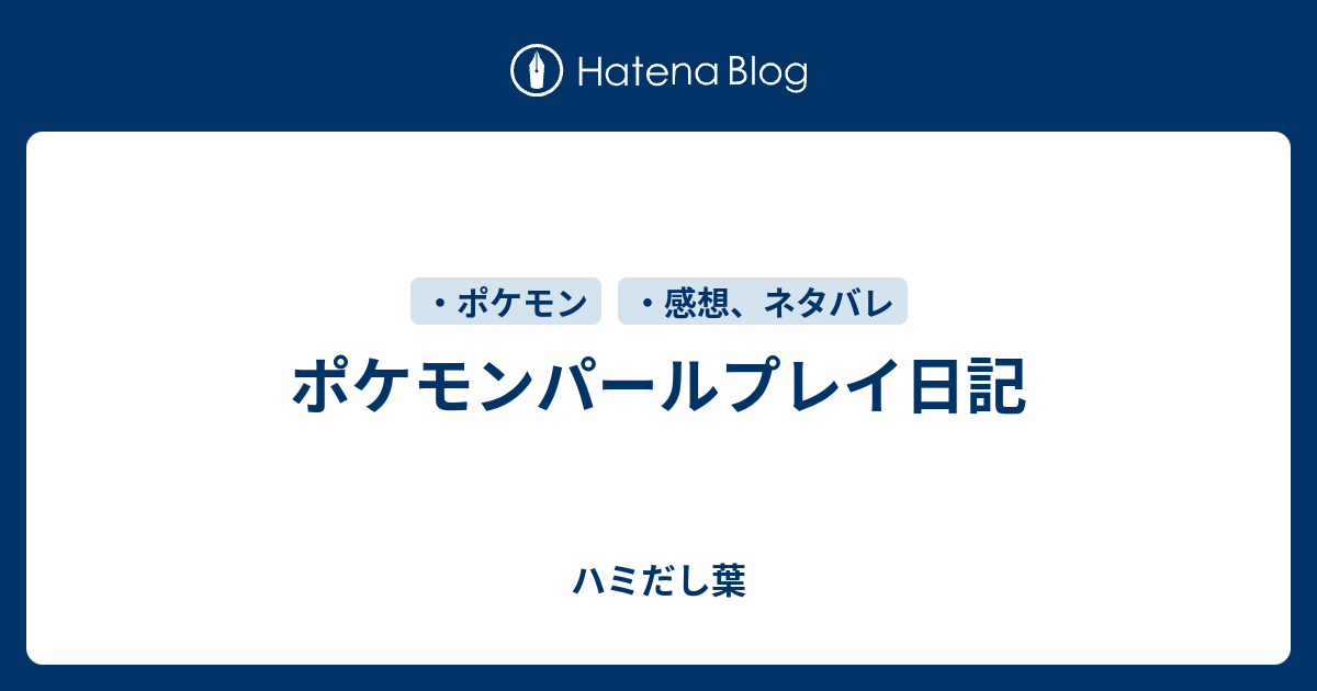 ポケモンパールプレイ日記 顕微鏡の中