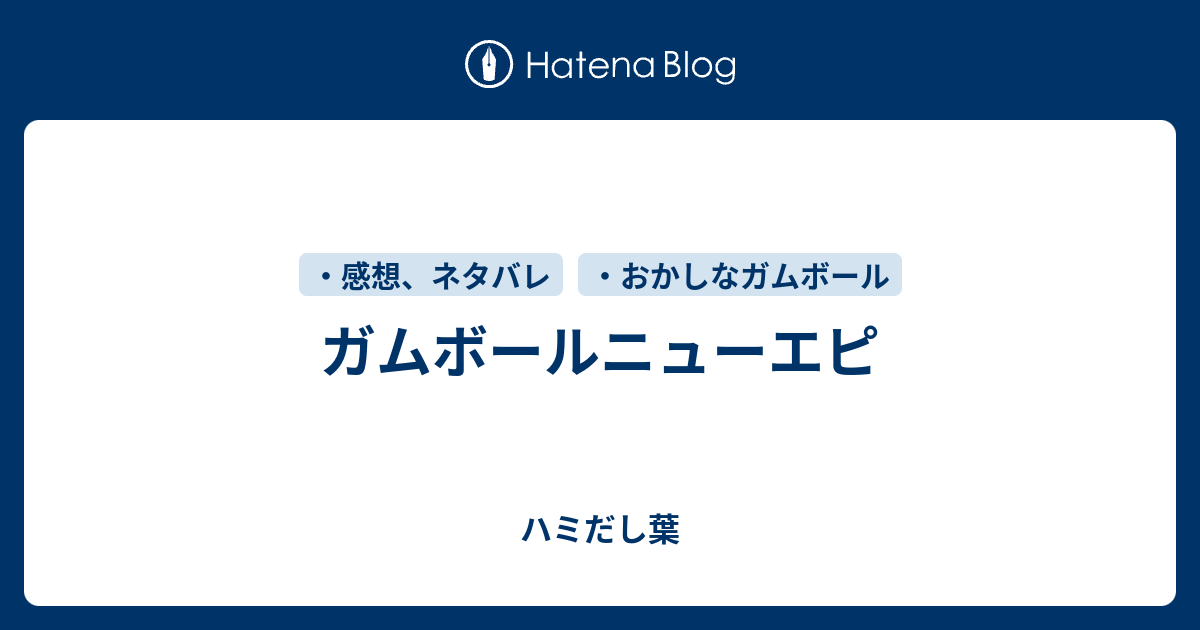 ガムボールニューエピ 顕微鏡の中