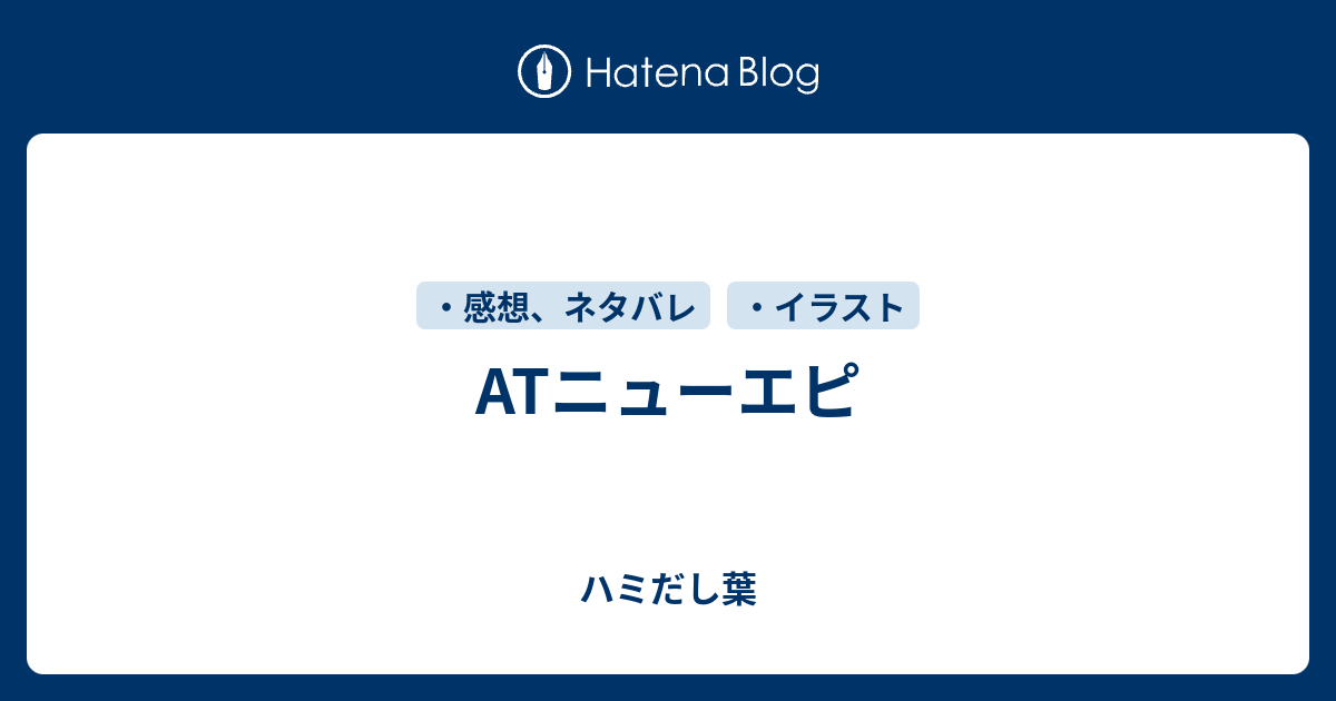 Atニューエピ 顕微鏡の中