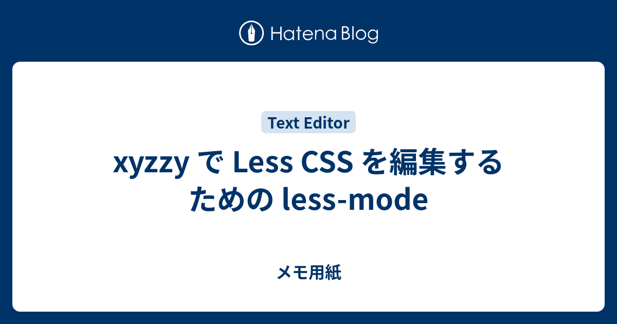 xyzzy ハイライト 人気 lisp