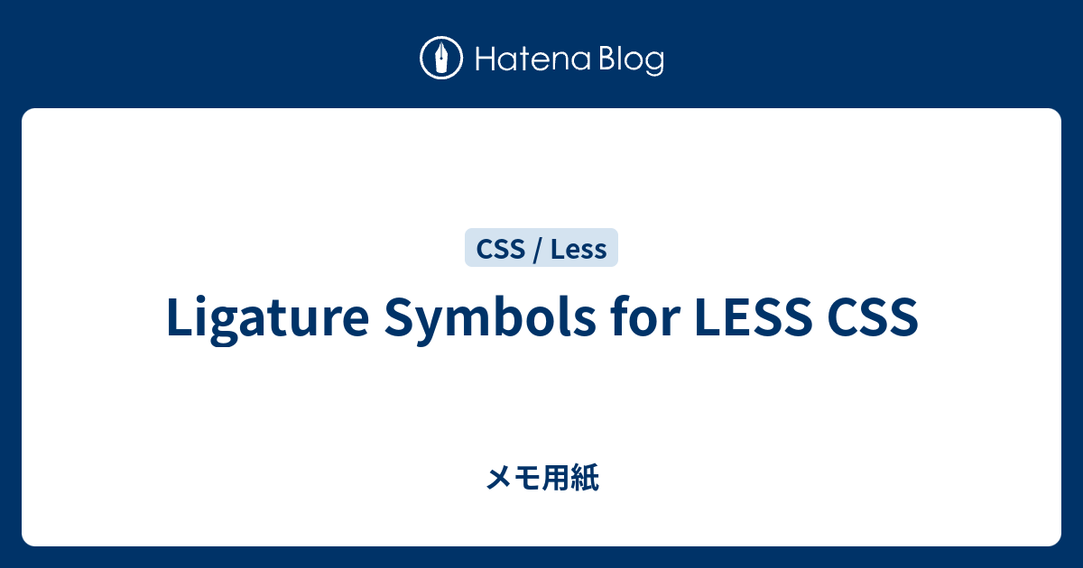 Ligature Symbols for LESS CSS メモ用紙