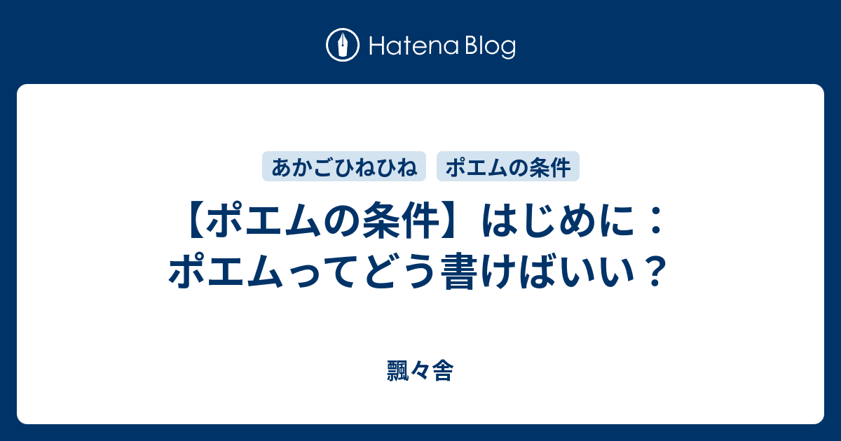 新しいコレクション 悔しい ポエム 子供 髪型 男の子