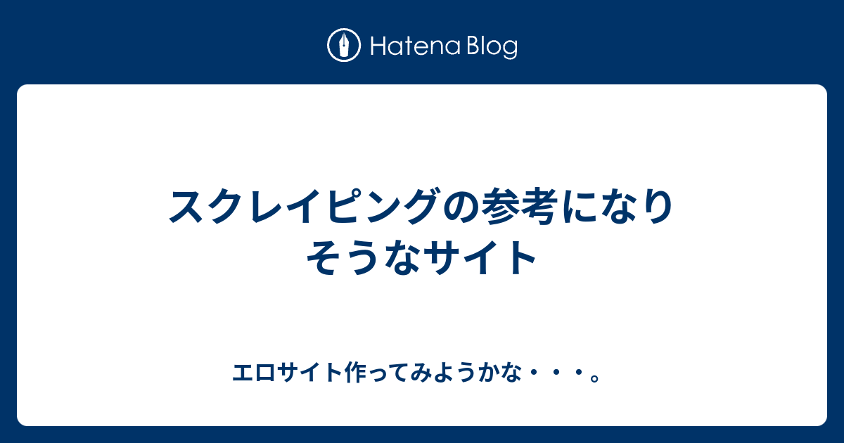 Php スクレイピング Goutte