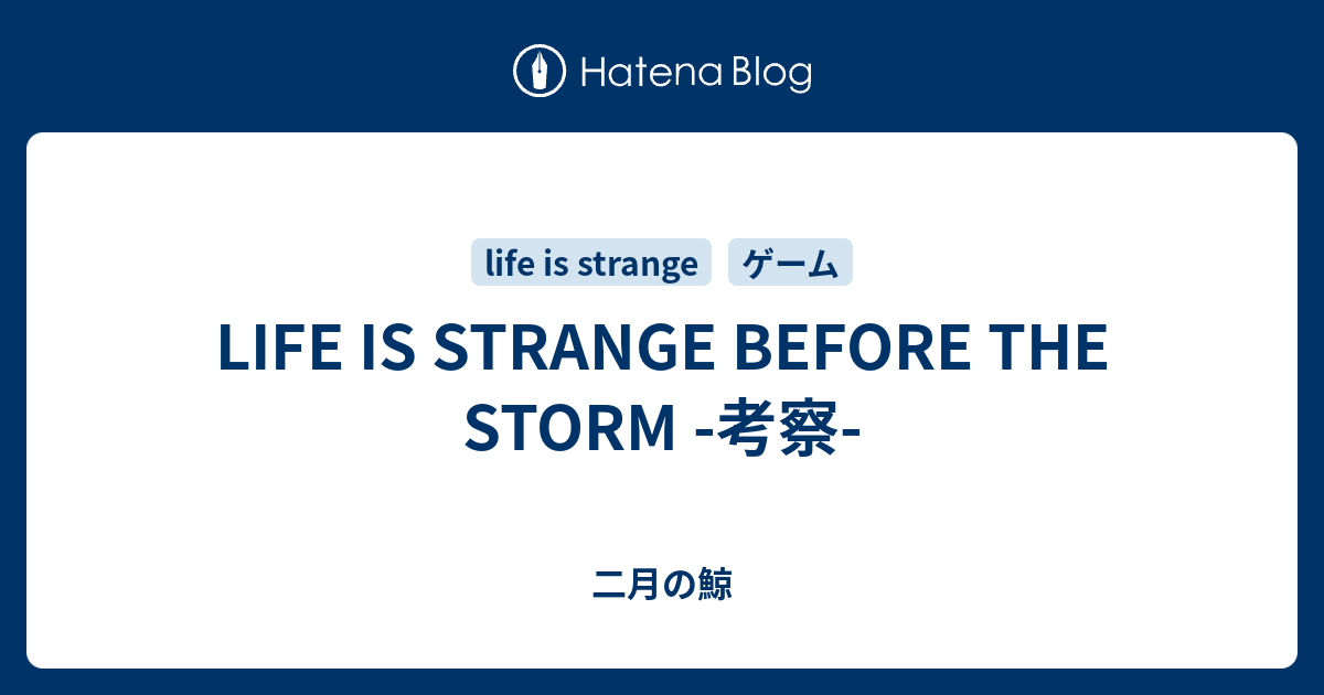 Life Is Strange Before The Storm 考察 Javokの日常