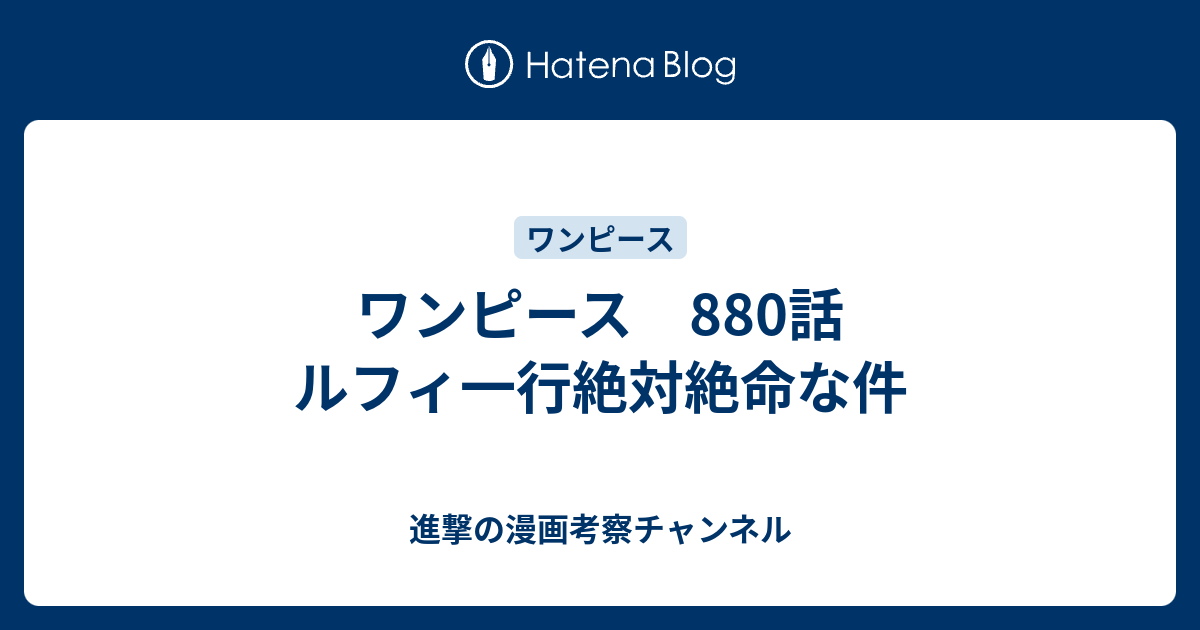 選択した画像 ワンピース 0話 漫画 ワンピース画像