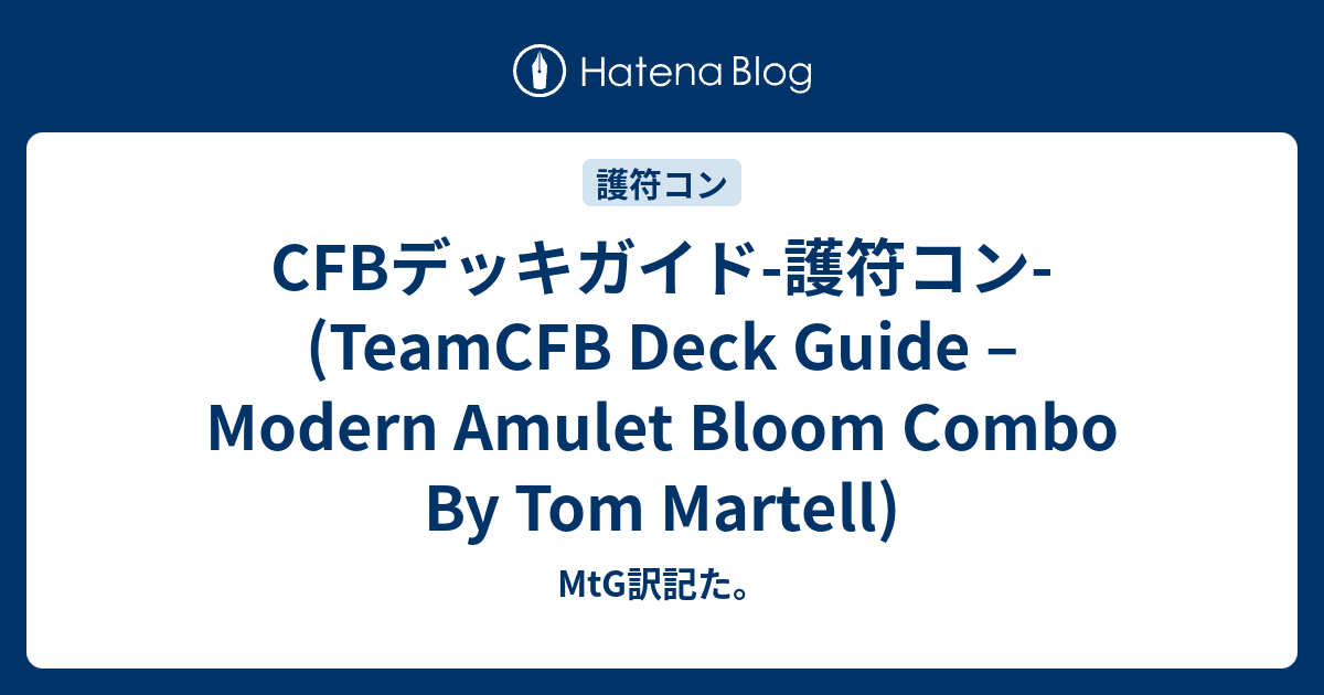 アミュレットタイタン　デッキパーツ　精力の護符 アミュレットタイタン デッキパーツ 精力の護符 CFBデッキガイド