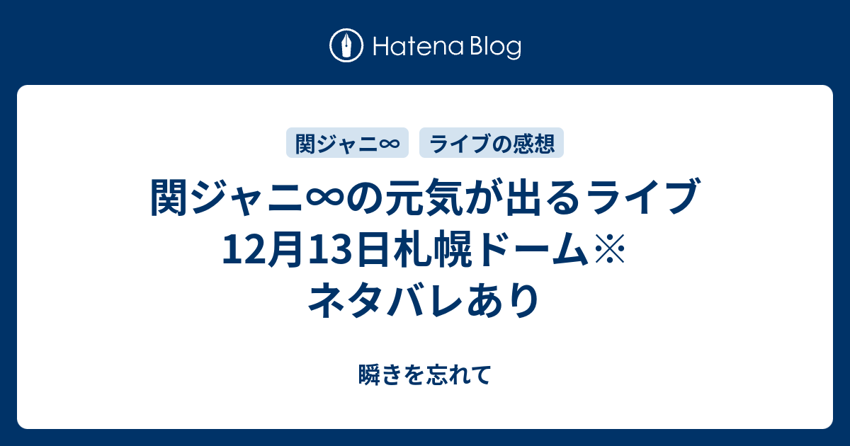 元気 が 出る ライブ セール dvd 感想