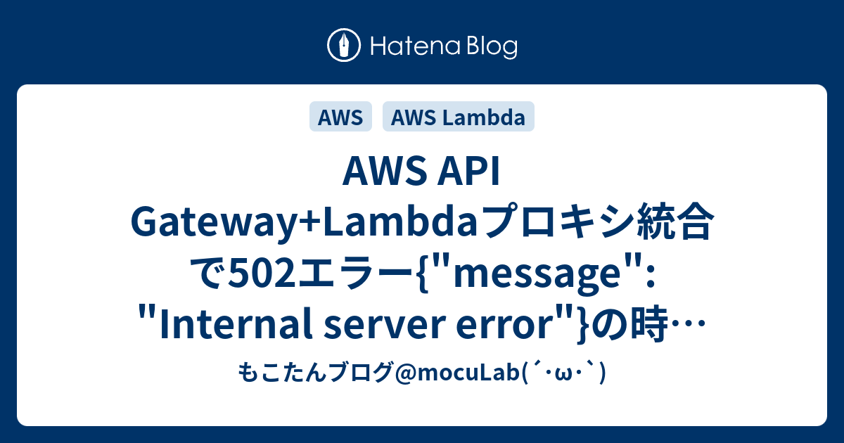 aws-api-gateway-lambda-502-message-internal-server-error