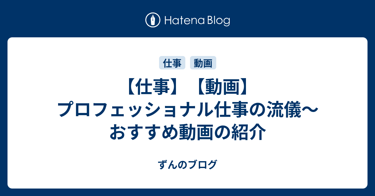 最も選択された プロフェッショナル 仕事 の 流儀 おすすめ プロフェッショナル 仕事 の 流儀 おすすめ