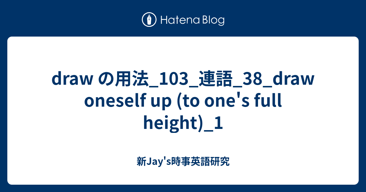 draw-103-38-draw-oneself-up-to-one-s-full-height-1-jay-s