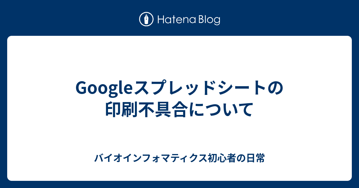 トップイメージカタログ オリジナル スプレッドシート 印刷 ずれる