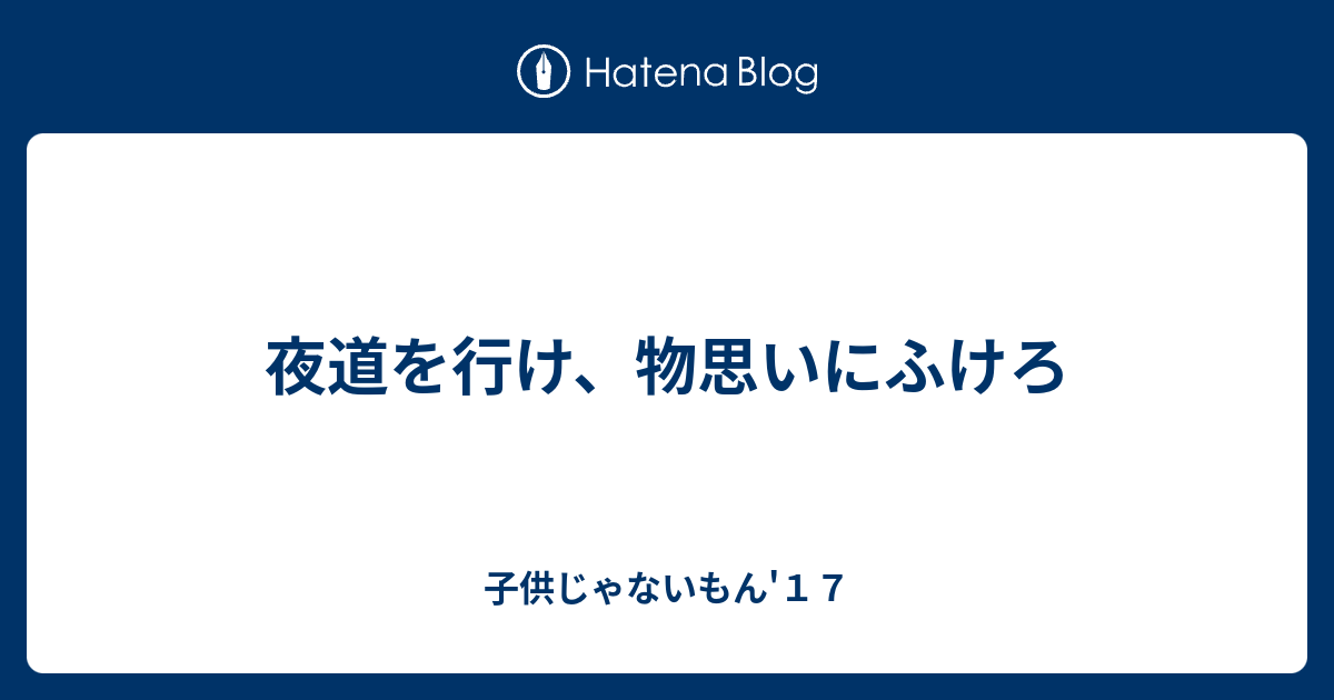 75 子供 じゃ ない もん 17 かわいい子供たちの画像