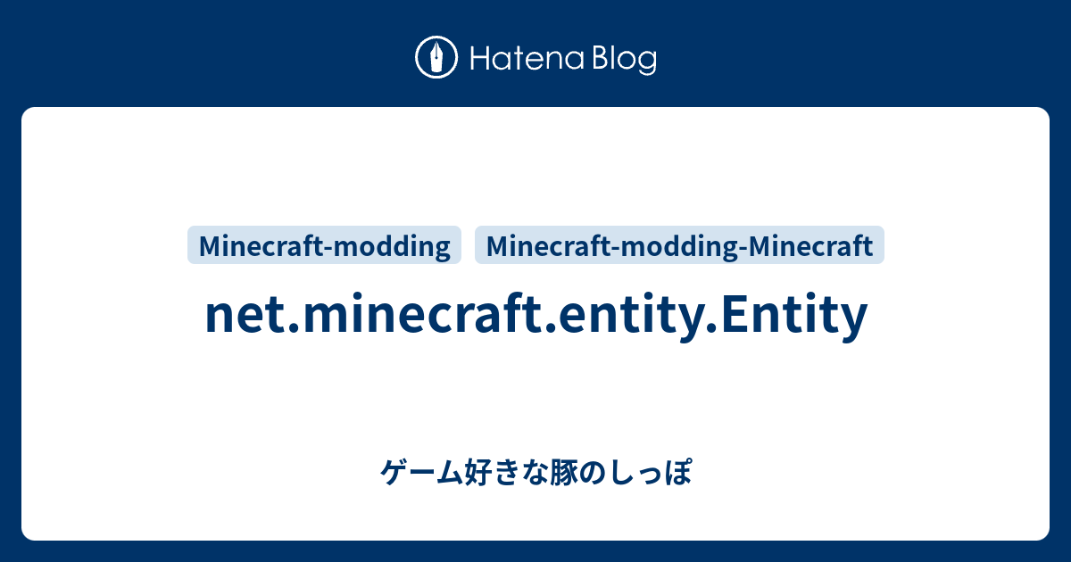 Net Minecraft Entity Entity ゲーム好きな豚のしっぽ