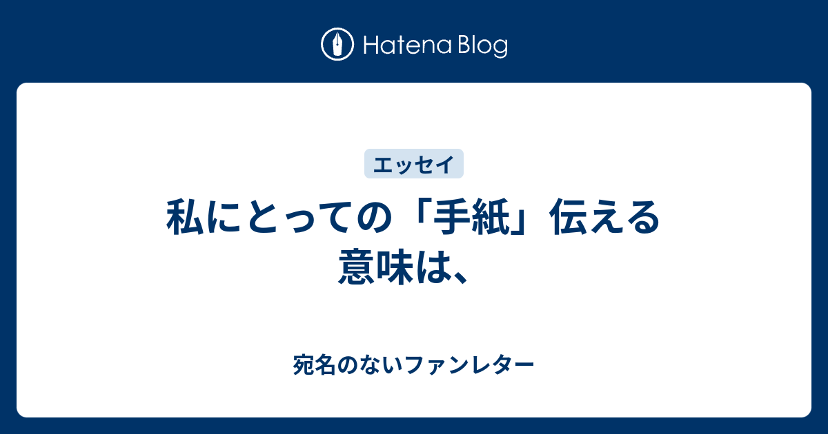 画像をダウンロード Bump Of Chicken ファン レター 鬼画像無料