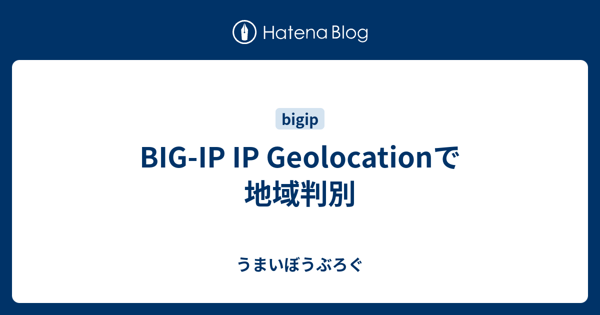 BIG IP IP Geolocation