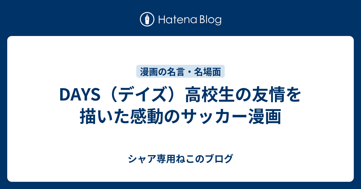 最速 感動する名言 友情