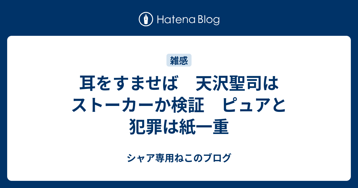 耳をすませば 天沢聖司はストーカーか検証 ピュアと犯罪は紙一重 シャア専用ねこのブログ