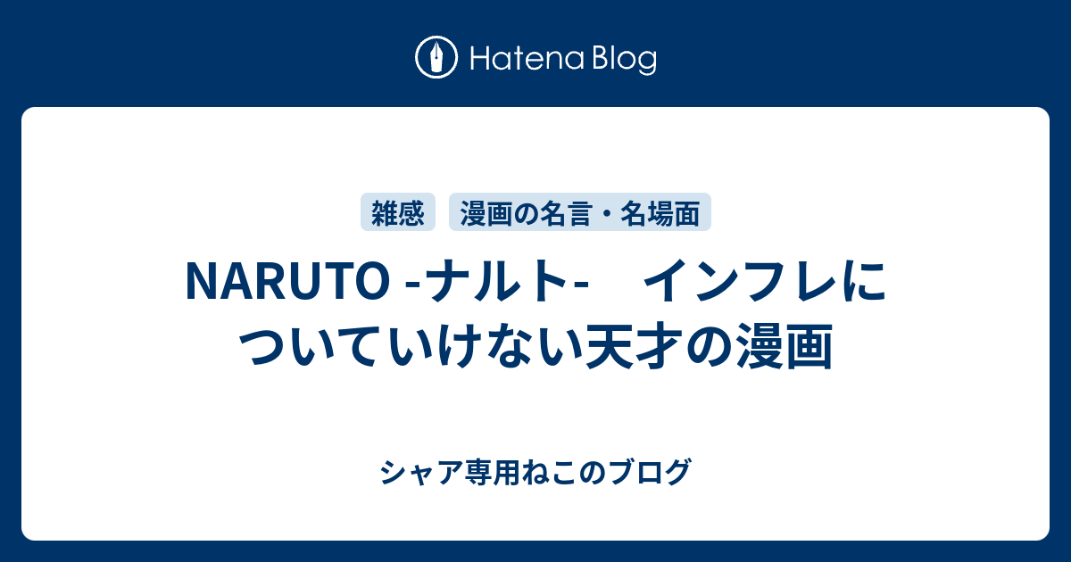 最新 ナルト 小説 転生チート 最高の画像壁紙日本am