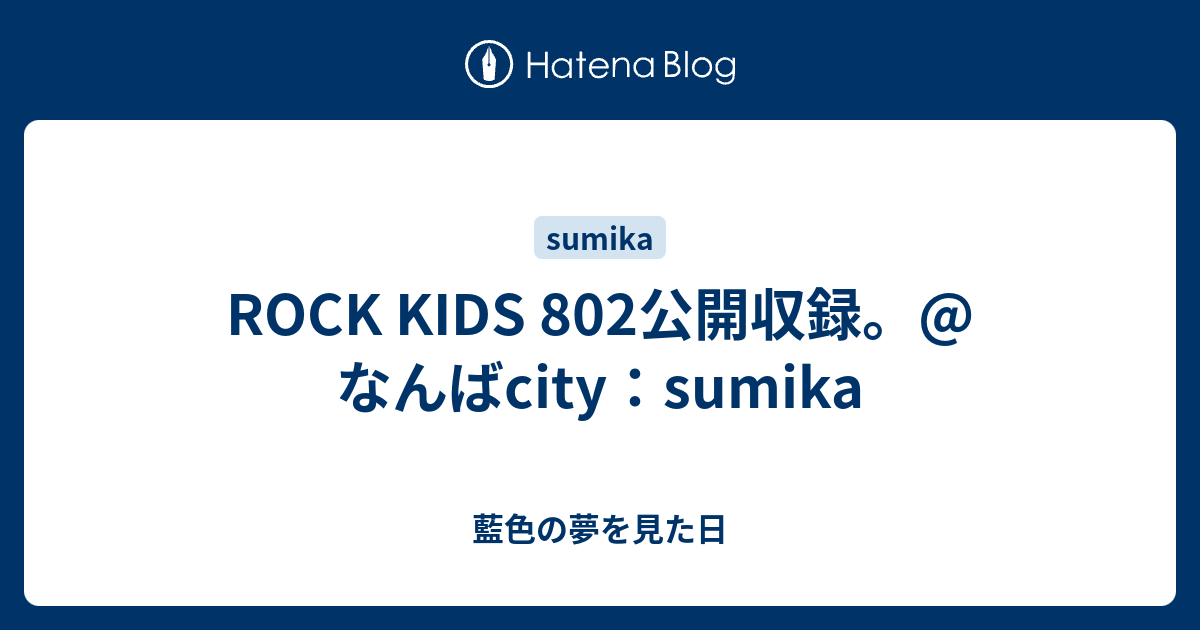 Rock Kids 802公開収録 なんばcity Sumika 藍色の夢を見た日