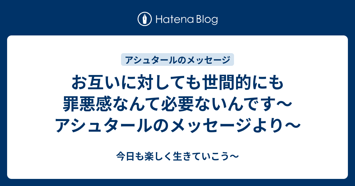 楽しく も てい ない て 生き