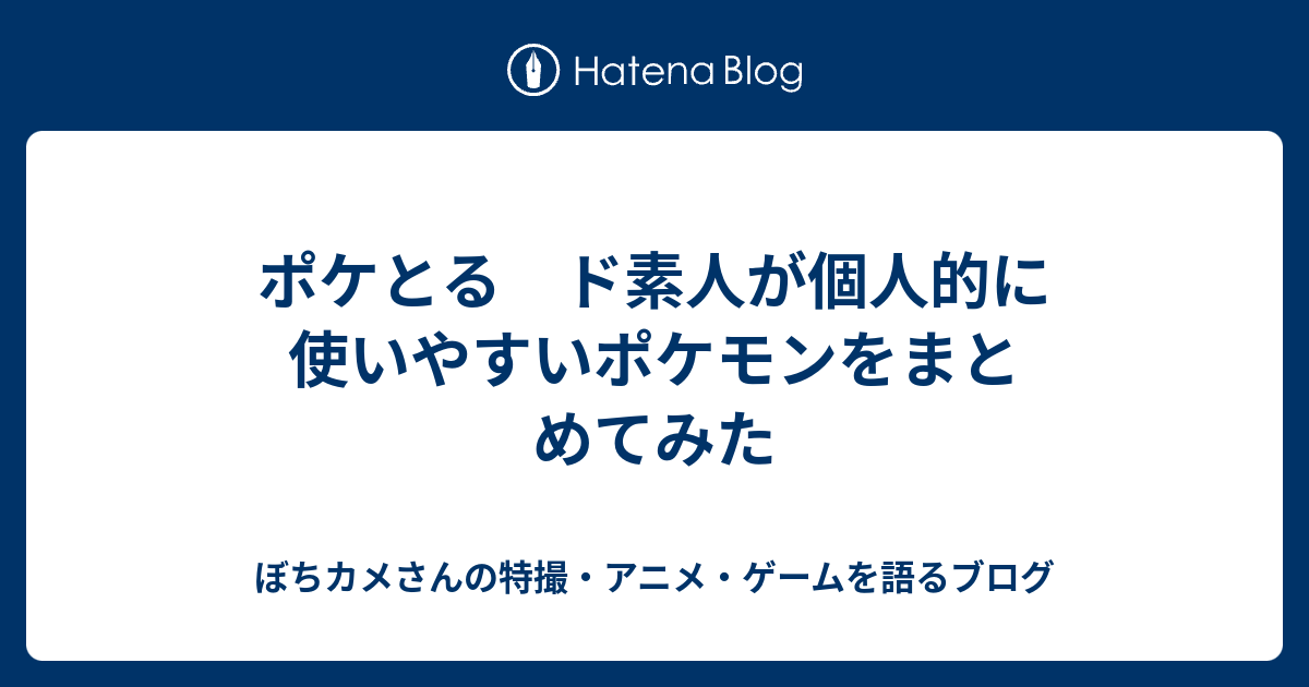 1000以上 ポケとる ニャオニクス ポケモンの壁紙