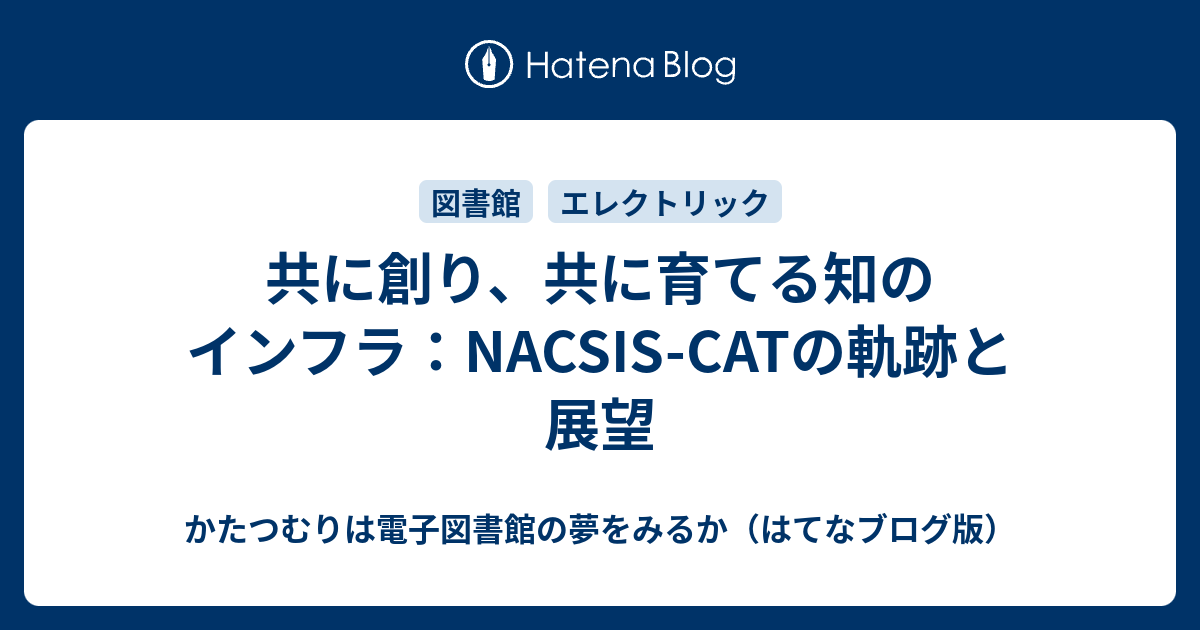 nacsis-cat コレクション 書誌レコード