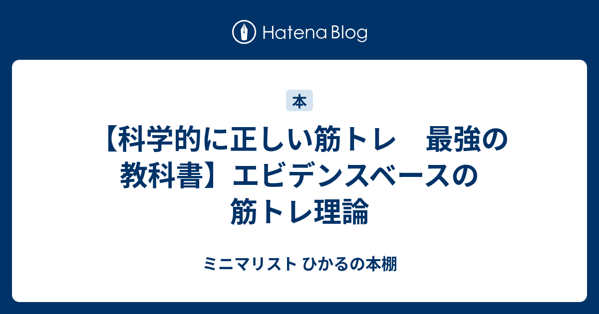 日本最大級 科学的に正しい筋トレ 最強の教科書 iauoe.edu.ng