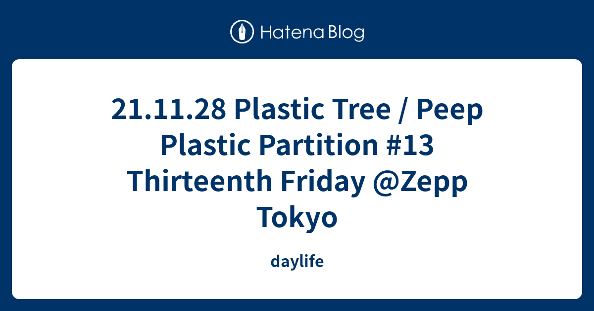 21.11.28 Plastic Tree / Peep Plastic Partition #13 Thirteenth
