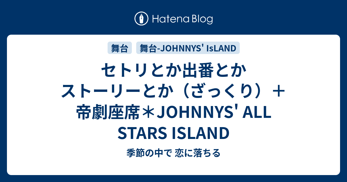 ジャニーズ オールスター ズ 人気 アイランド dvd