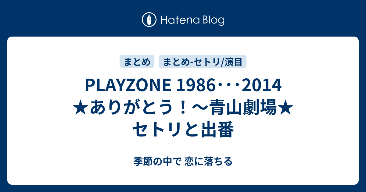 PLAYZONE 2014