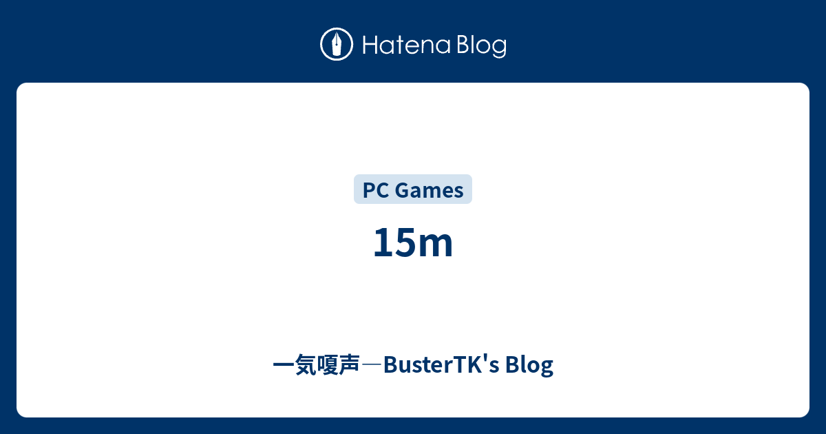 15m 一気嗄声 Bustertk S Blog