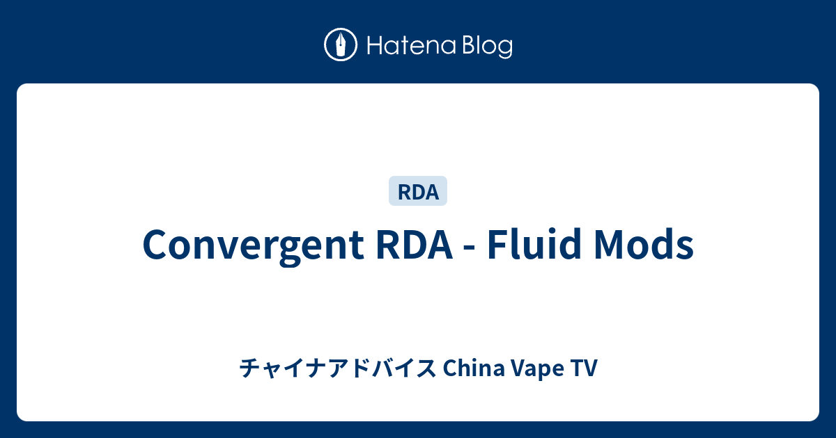 Convergent Rda Fluid Mods チャイナアドバイス China Vape Tv