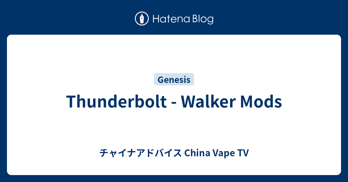 Thunderbolt - Walker Mods - チャイナアドバイス China Vape TV