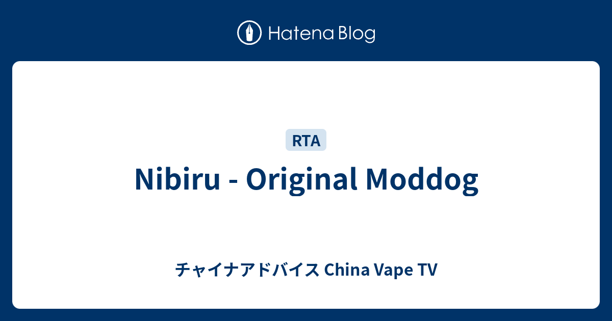 Nibiru - Original Moddog - チャイナアドバイス China Vape TV