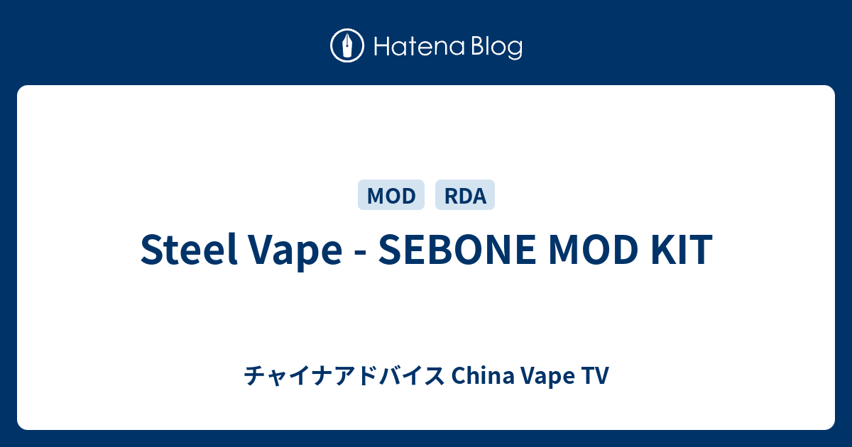 Steel Vape - SEBONE MOD KIT